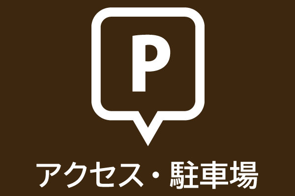 アクセス 駐車場 ロハル津田沼 Loharu Tsudanuma