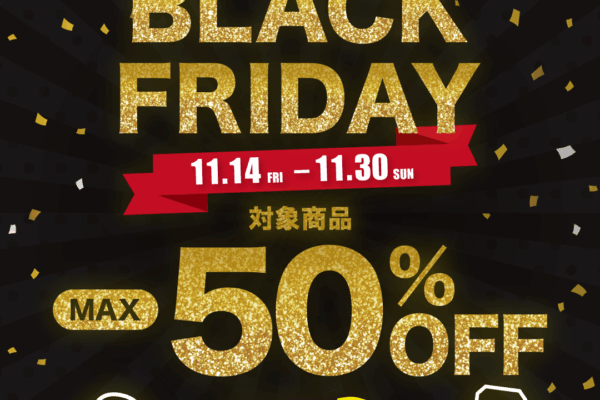 ファイテンショップ：ブラックフライデー開催！