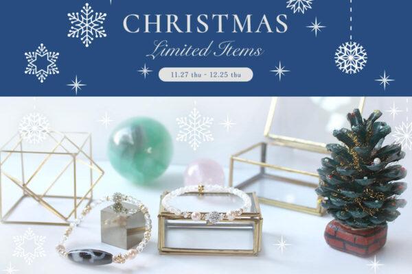 The Power Spot：クリスマス限定アイテム&ギフトラッピングは12/25(木)まで！