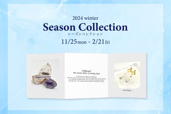 The Power Spot：Winter Collection販売開始